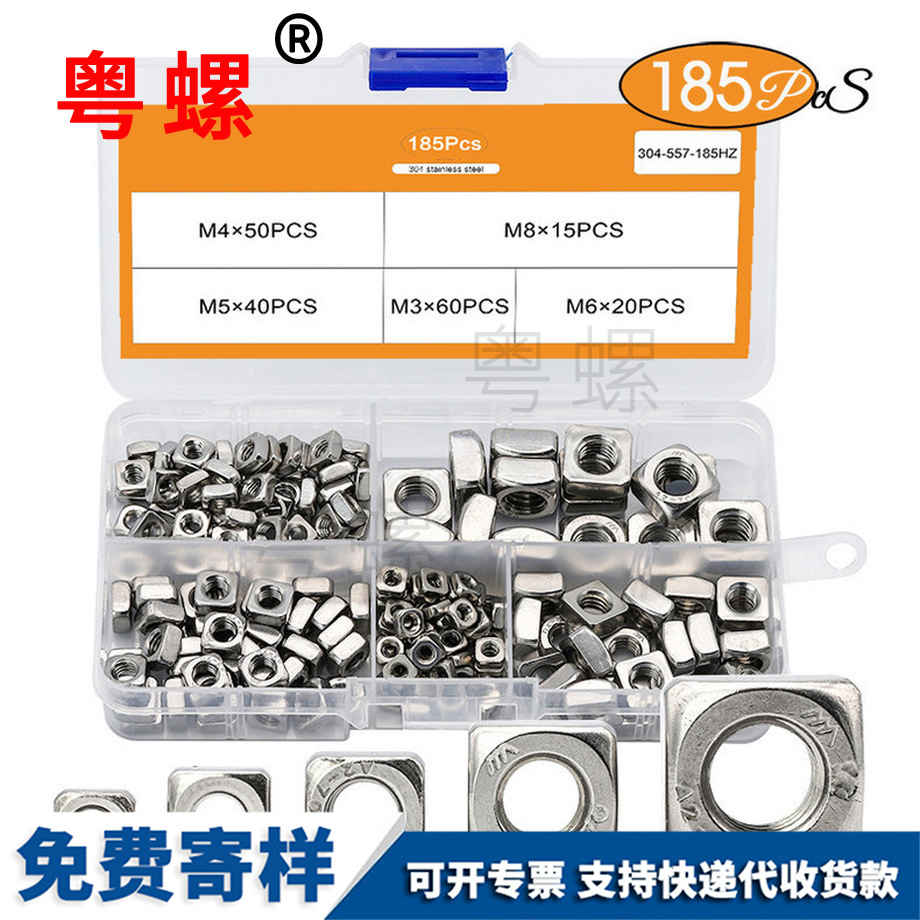 迪慶方螺母 迪慶方螺母