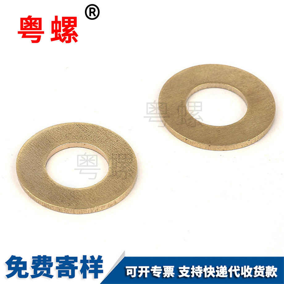 臨滄銅平墊 臨滄銅平墊