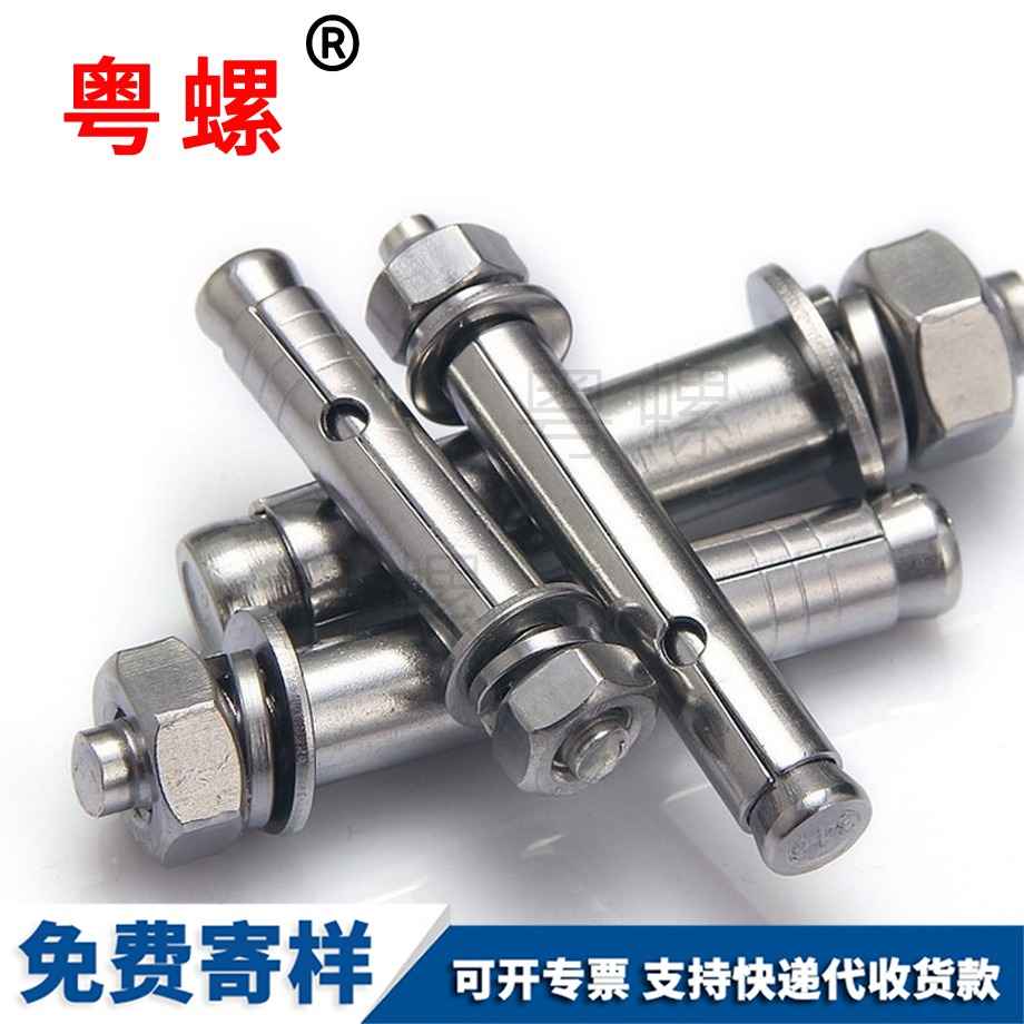 山南膨脹螺栓 山南膨脹螺栓