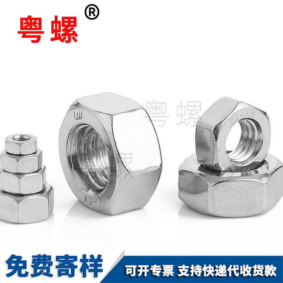 紅河細牙紅河外紅河六角螺母 紅河細牙紅河外紅河六角螺母