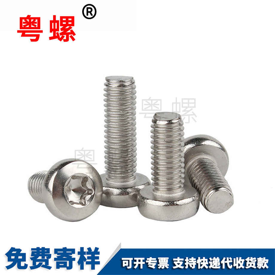 牡丹江防盜螺栓