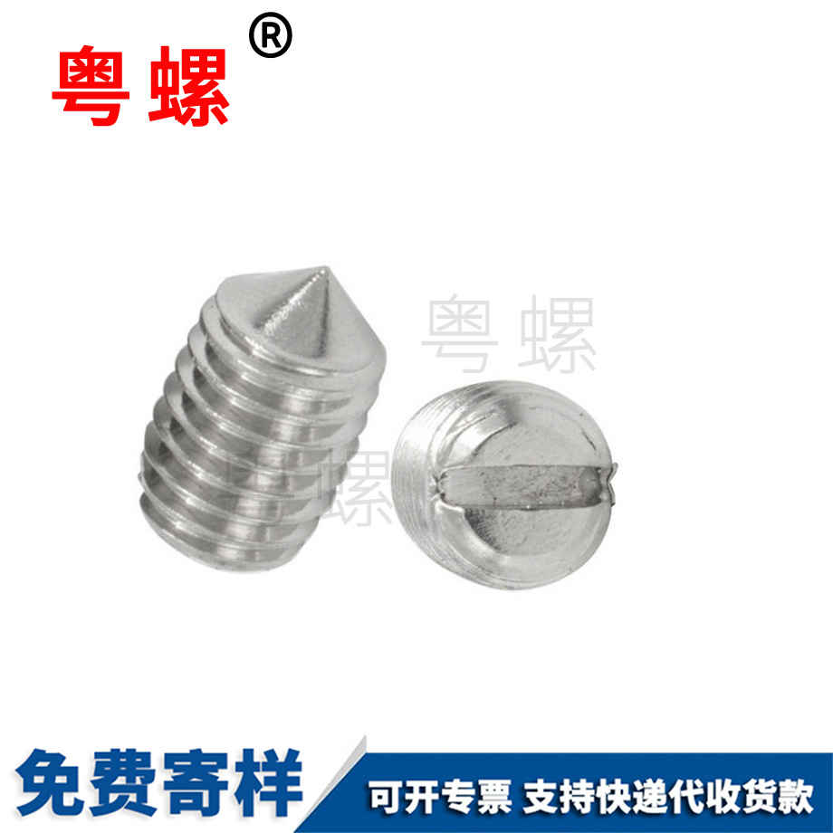 牡丹江一字槽牡丹江緊定螺絲 牡丹江一字槽牡丹江緊定螺絲