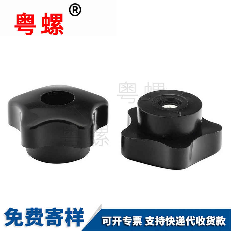 供應(yīng)星型德宏手?jǐn)Q螺母