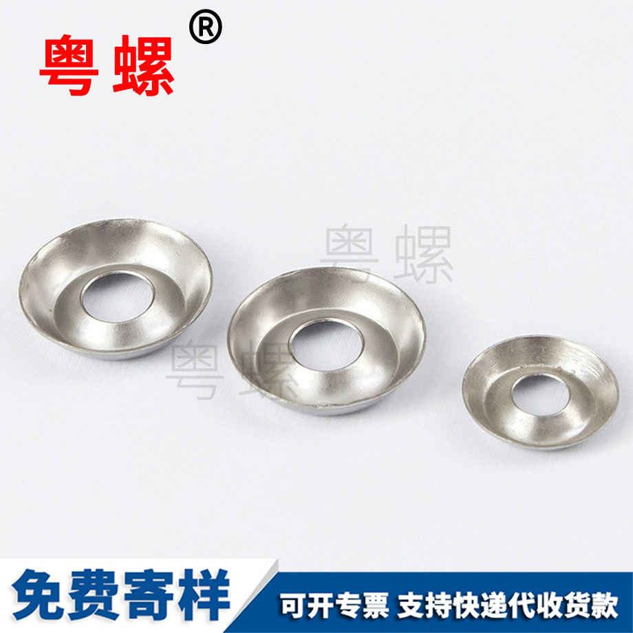 文山魚眼文山墊片 文山魚眼文山墊片