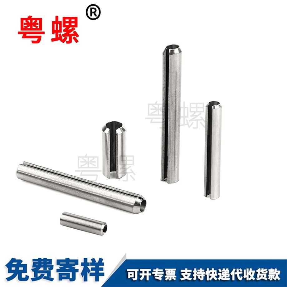 開口型迪慶彈性圓柱銷 開口型迪慶彈性圓柱銷