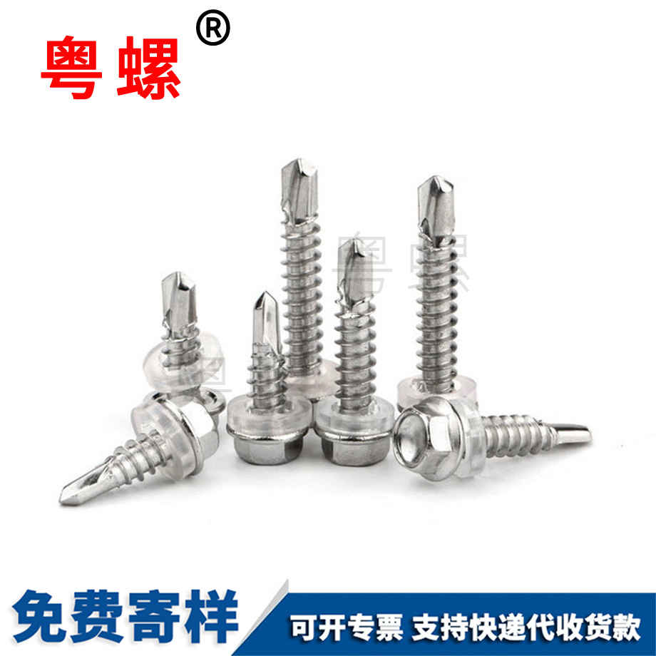 文山自攻文山自鉆螺絲