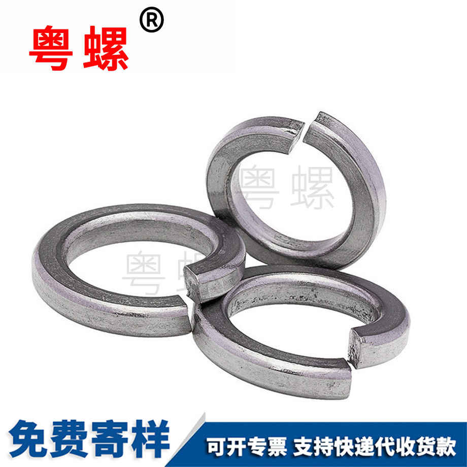 文山彈墊文山彈簧墊圈 文山彈墊文山彈簧墊圈