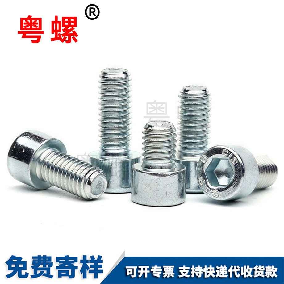 圓柱內(nèi)六角螺絲 圓柱內(nèi)六角螺絲