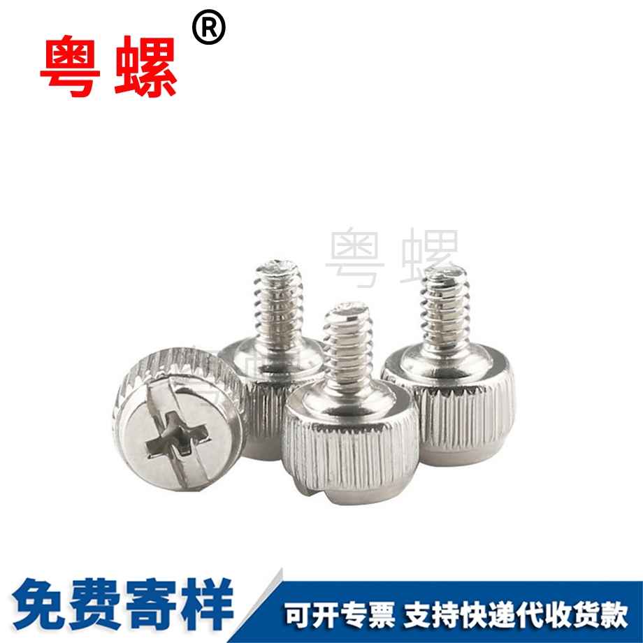 訂做電腦機(jī)箱西雙版納螺絲釘