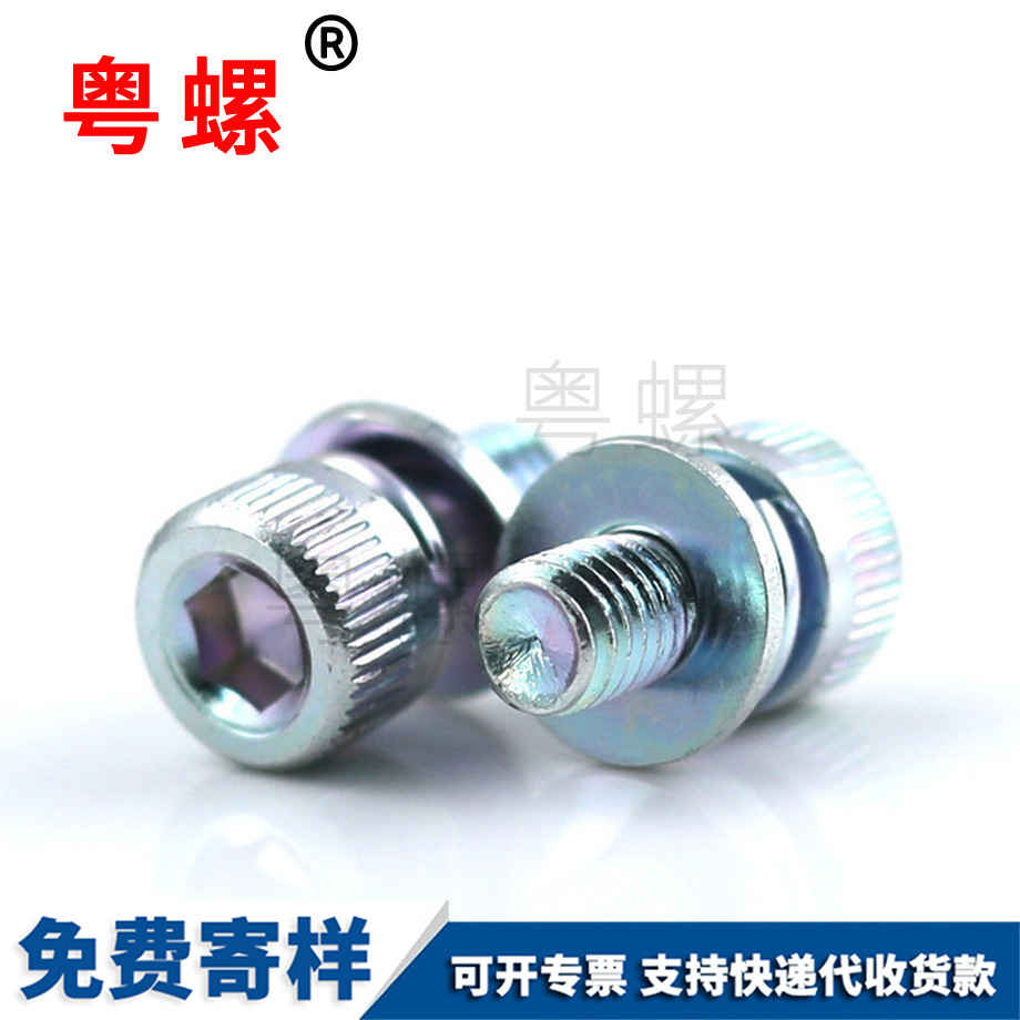 西安內(nèi)六角組合螺絲