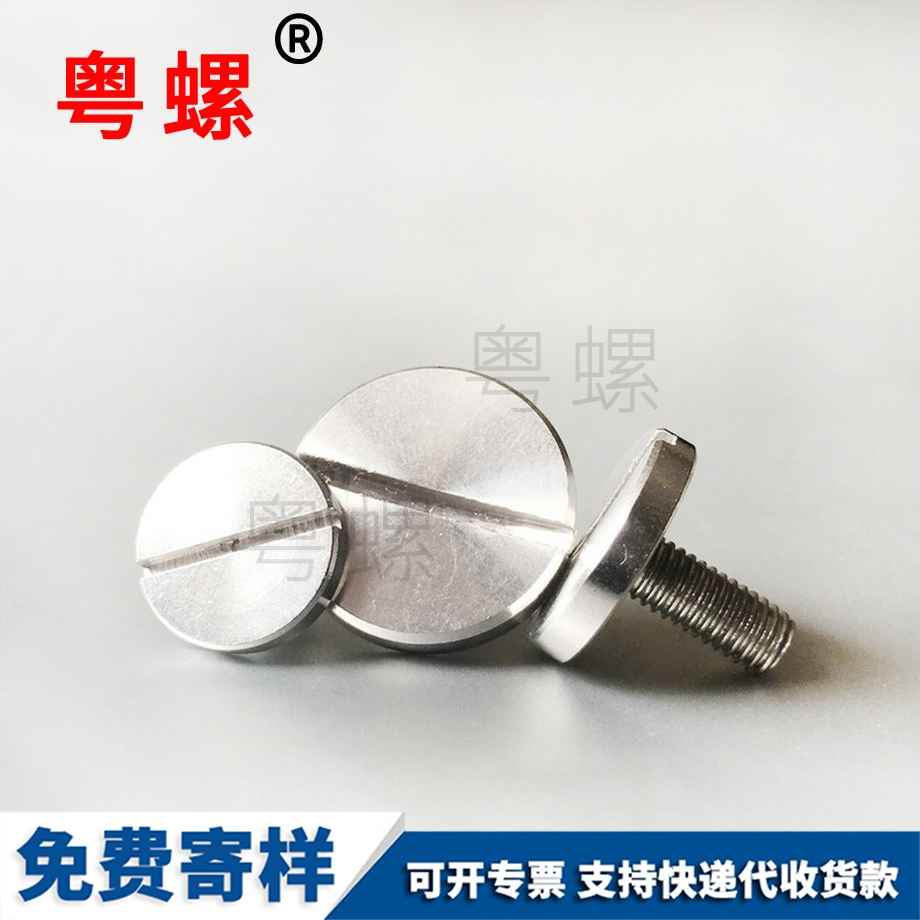 德宏一字槽螺絲 德宏一字槽螺絲