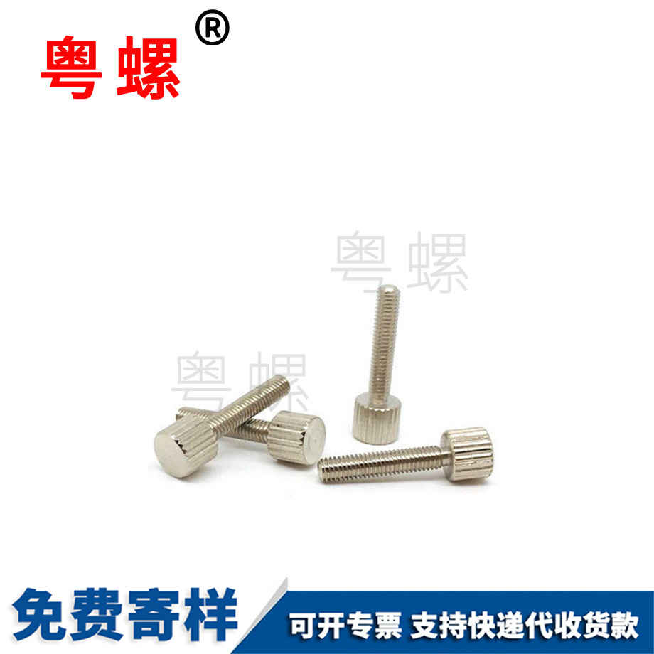 牡丹江滾花牡丹江手擰螺絲 牡丹江滾花牡丹江手擰螺絲