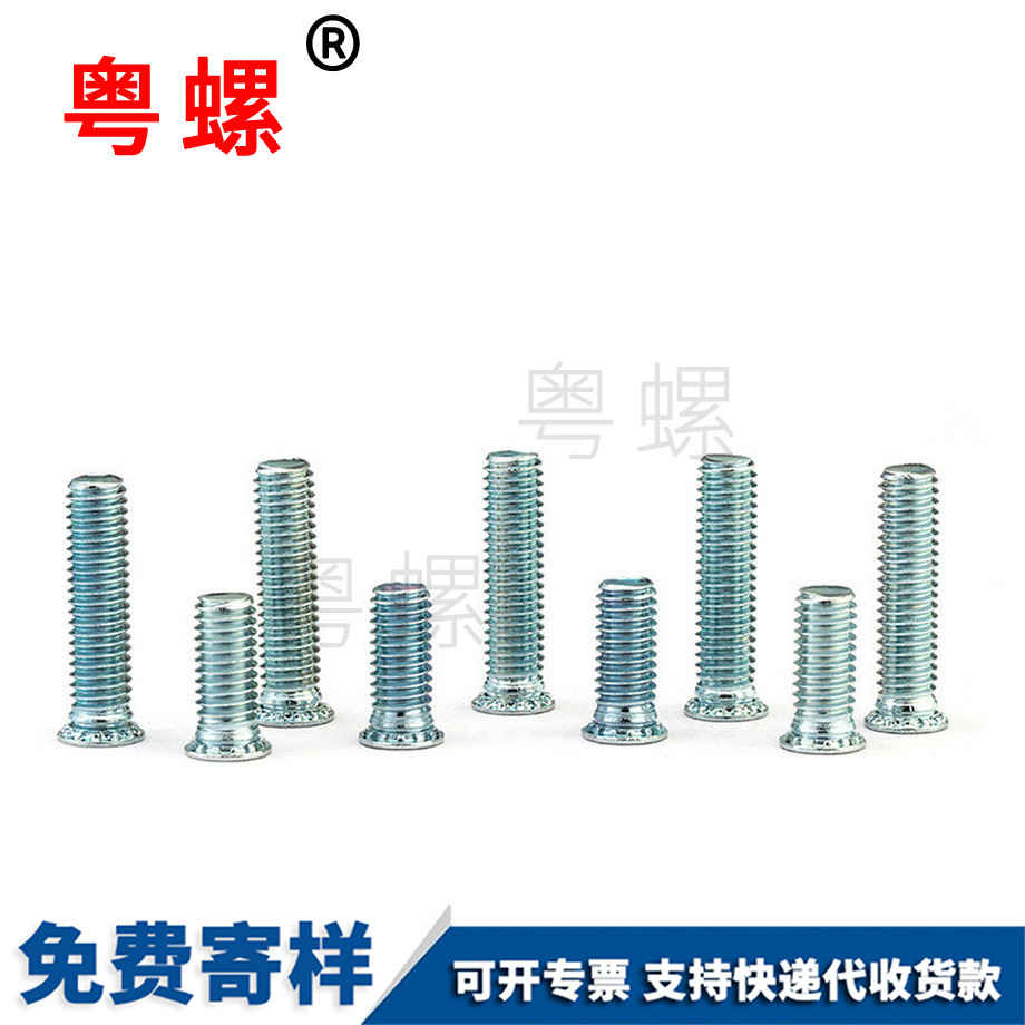 供應(yīng)紅河壓鉚螺絲