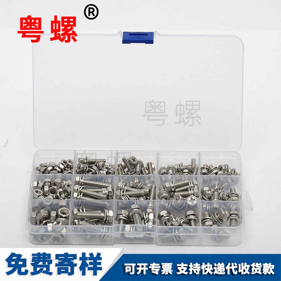 外六角中衛(wèi)三組合螺絲 外六角中衛(wèi)三組合螺絲