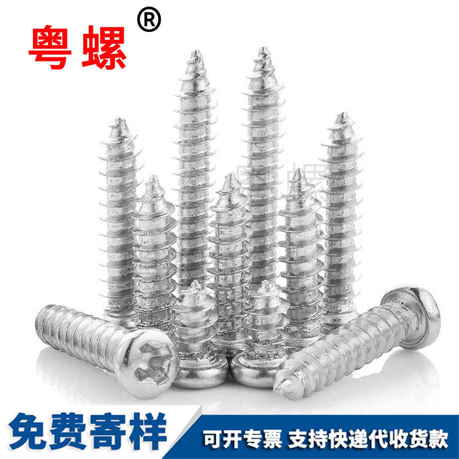 十字槽楚雄楚雄盤頭楚雄自攻螺絲