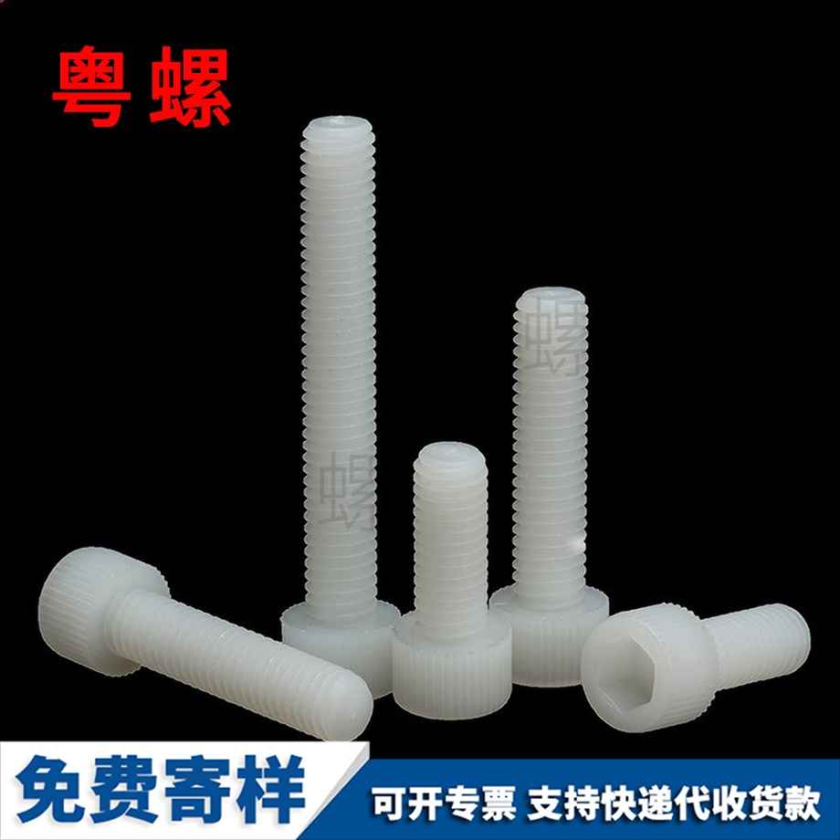 塑膠內(nèi)六角 塑膠內(nèi)六角