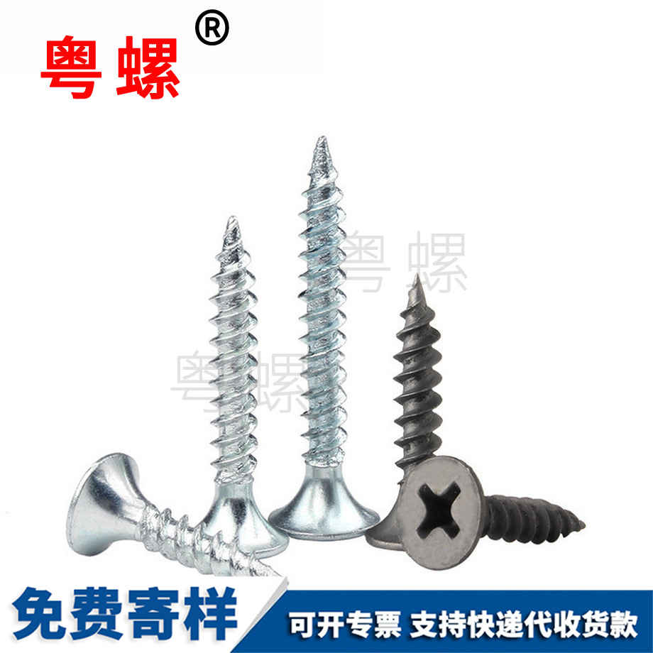 迪慶十字迪慶平頭迪慶自攻螺絲