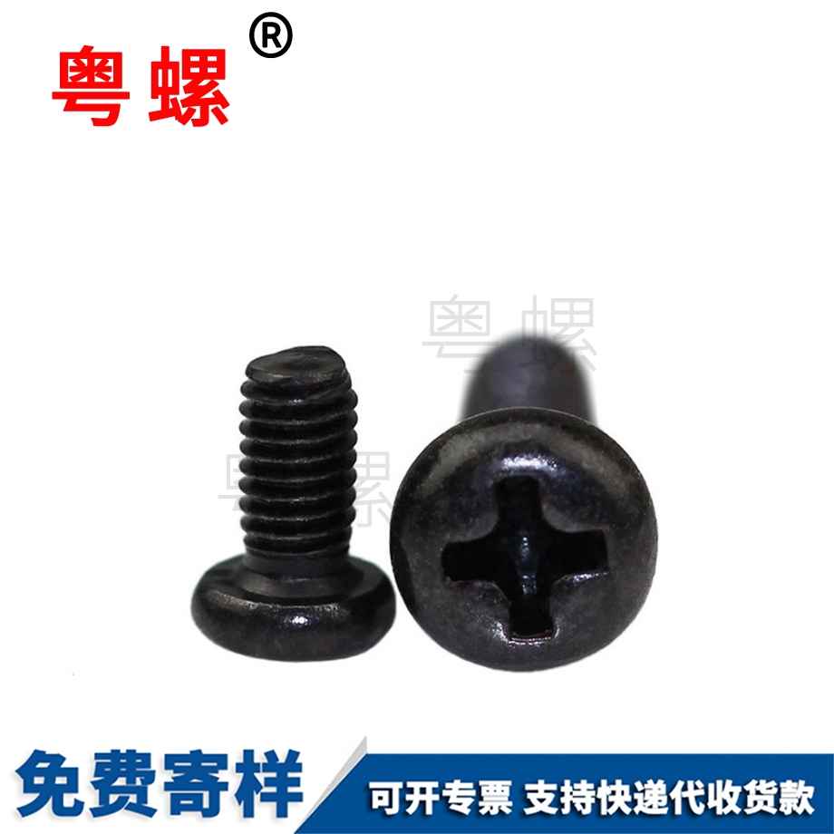 半圓頭十字螺絲 半圓頭十字螺絲