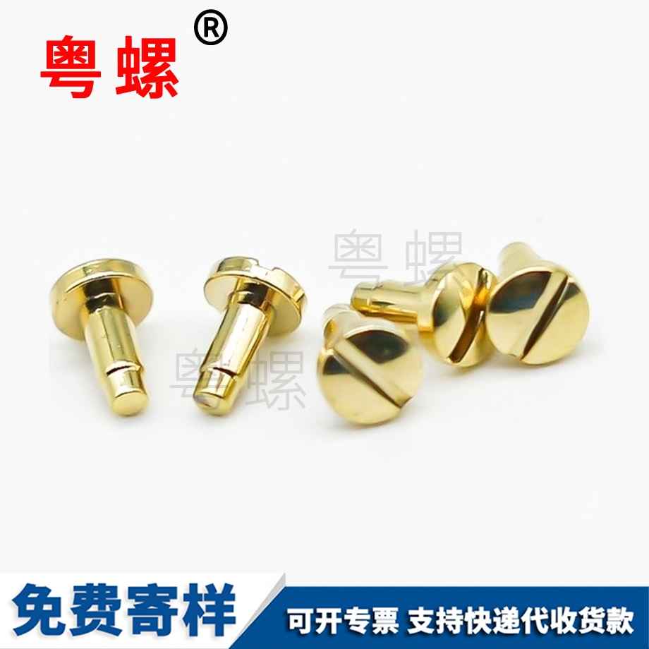 迪慶銅件螺絲