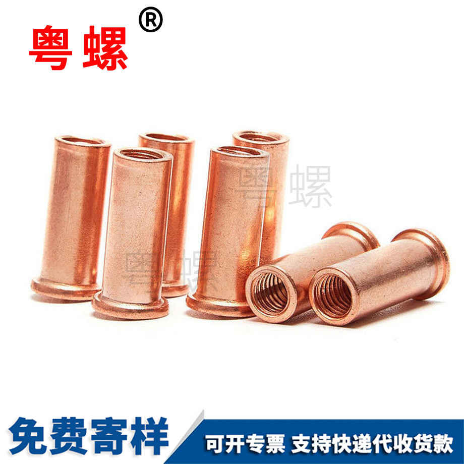 焊接螺柱 焊接螺柱