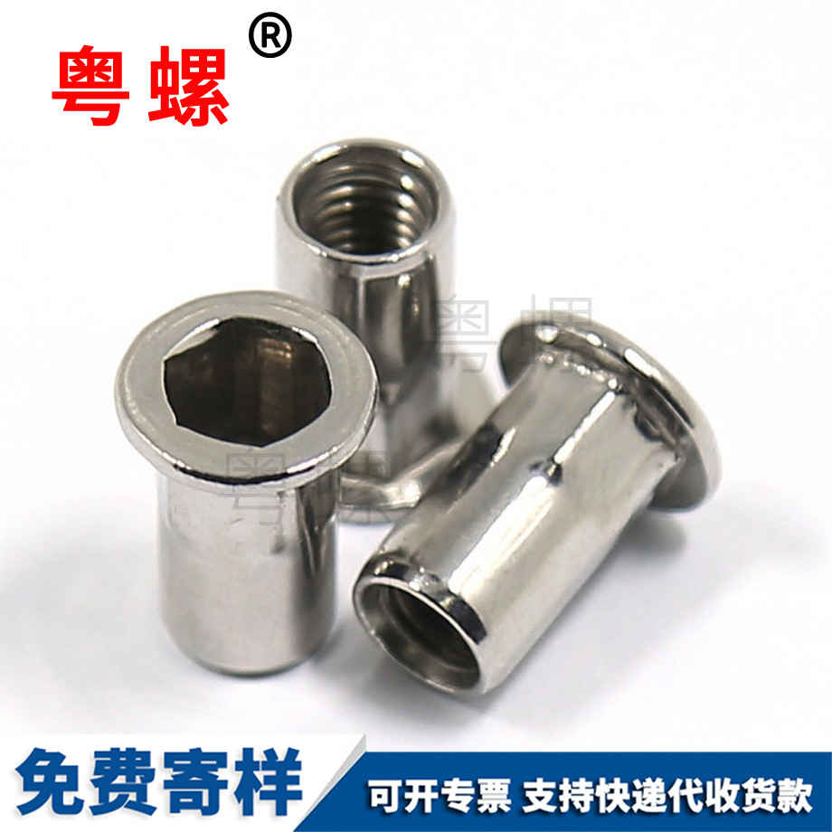 西安平頭內(nèi)外西安半六角鉚螺母