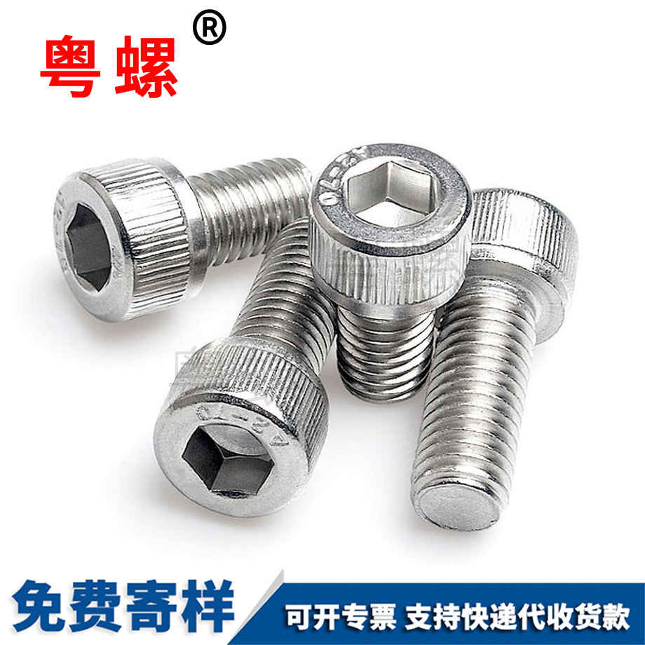 內(nèi)楚雄六角螺絲 內(nèi)楚雄六角螺絲