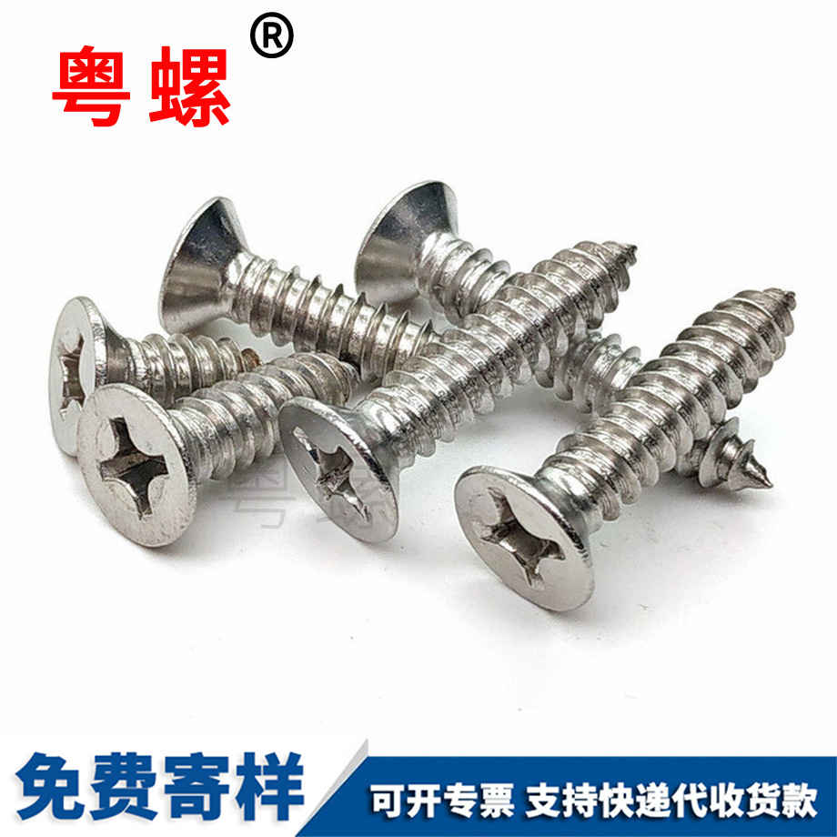 十字平頭臨滄自攻釘臨滄木螺絲 十字平頭臨滄自攻釘臨滄木螺絲