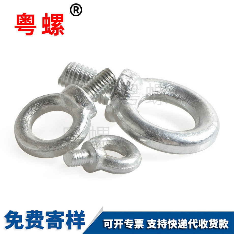 迪慶吊環(huán)螺絲 迪慶吊環(huán)螺絲