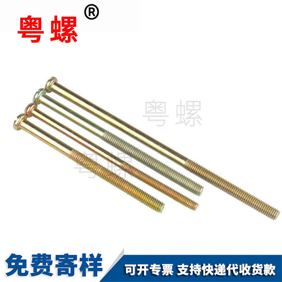 文山十字文山圓頭螺絲 文山十字文山圓頭螺絲