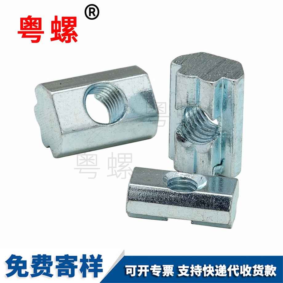 定制秦皇島歐標(biāo)秦皇島T型螺母