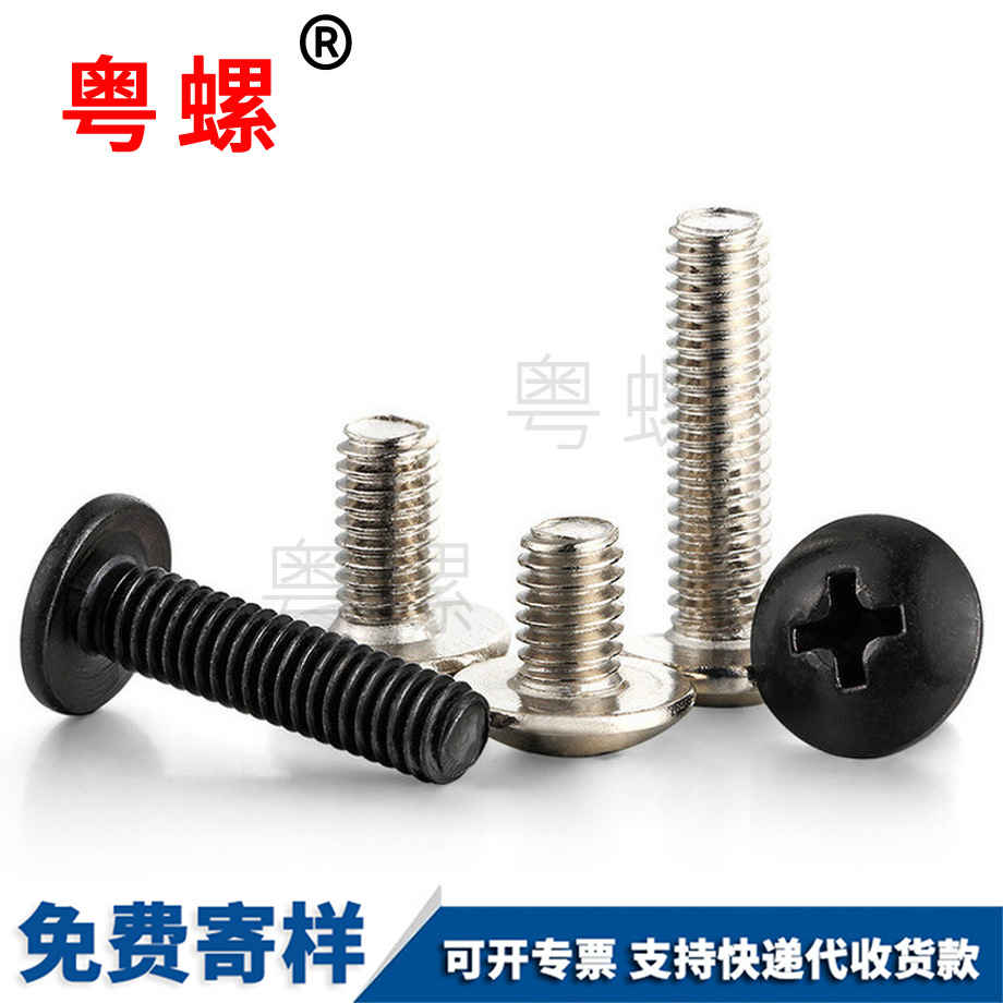 十字大扁頭 十字大扁頭