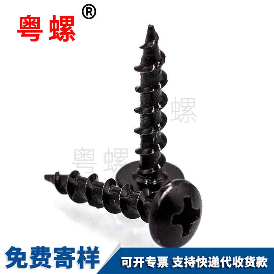 紅河十字傘頭紅河自攻螺絲 紅河十字傘頭紅河自攻螺絲