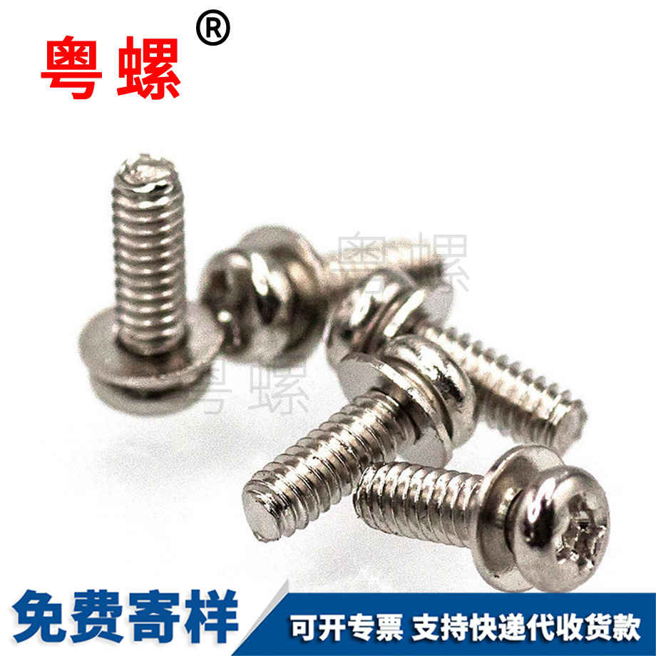 供應(yīng)GB823圓頭臨滄螺絲釘