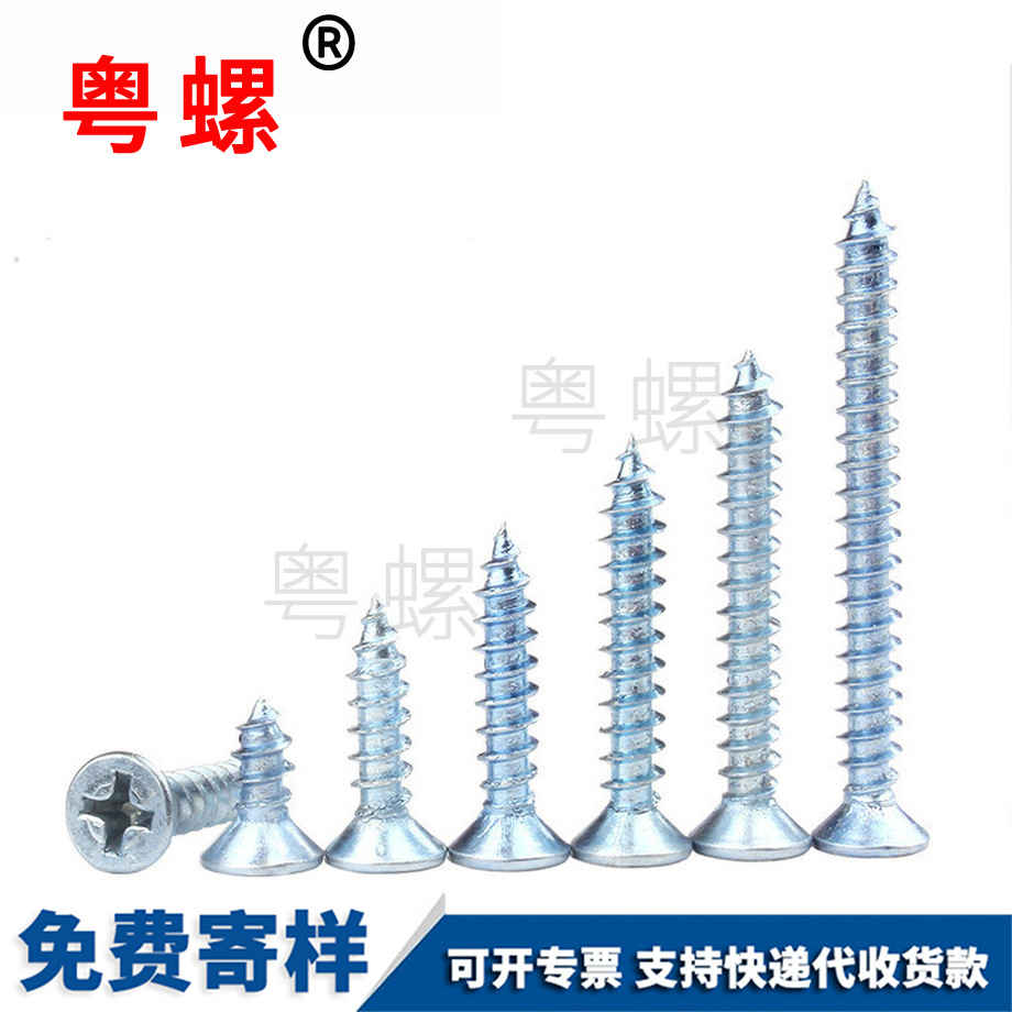 山南十字山南平頭山南自攻螺絲 山南十字山南平頭山南自攻螺絲