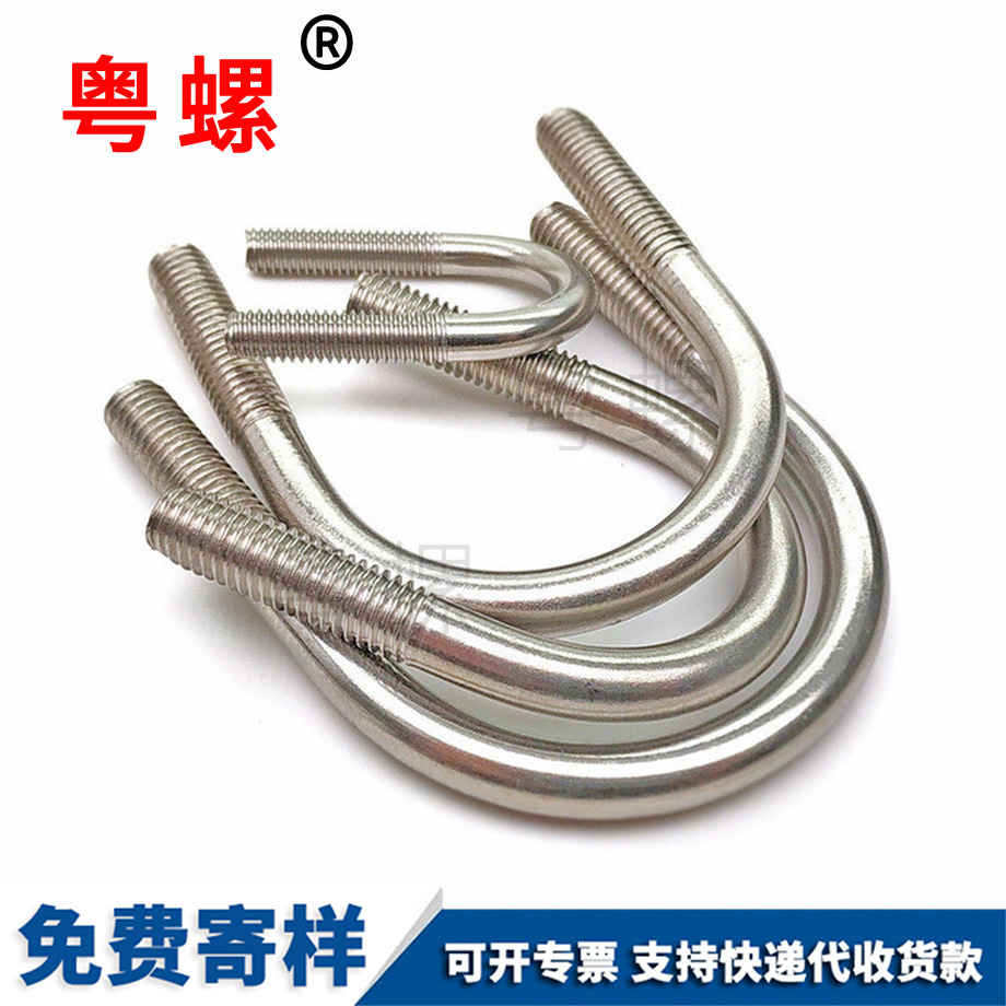 秦皇島U型螺絲 秦皇島U型螺絲