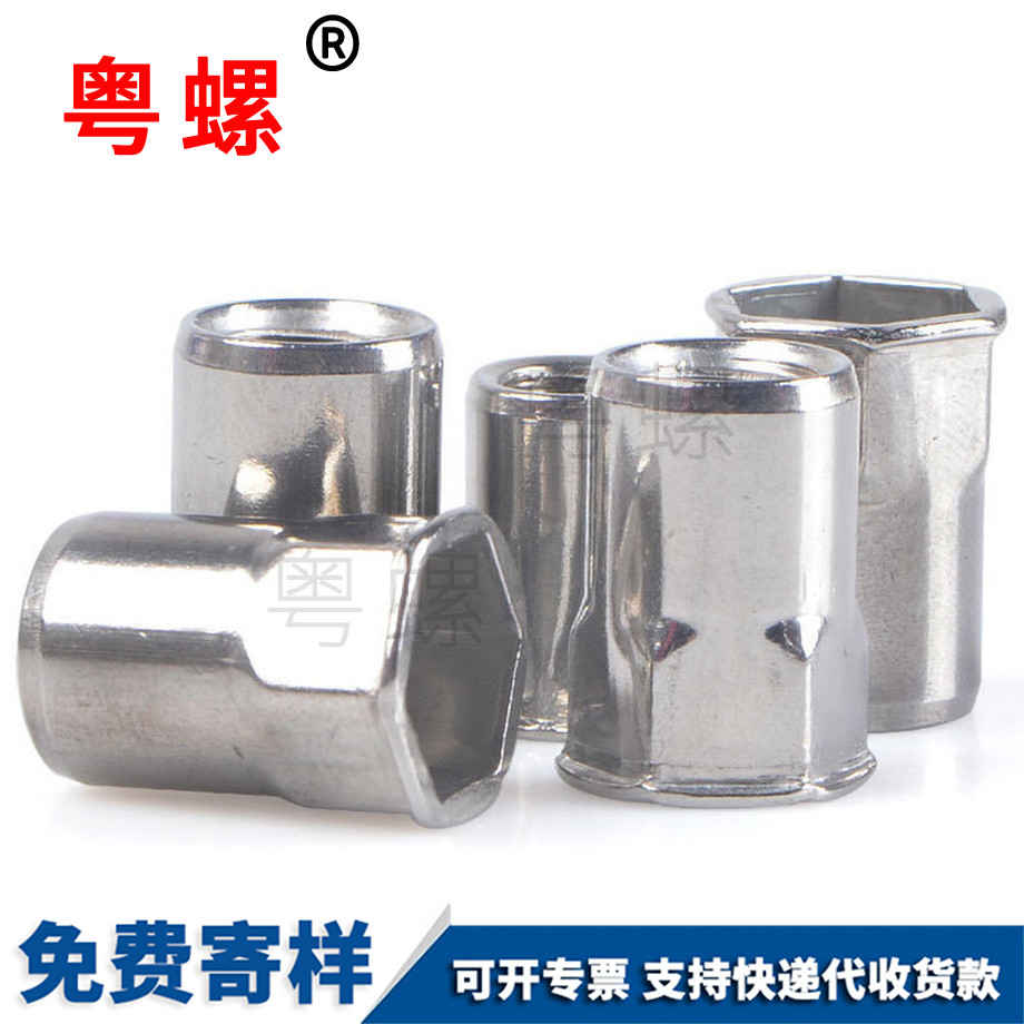 外麗江半麗江六角麗江拉鉚螺母 外麗江半麗江六角麗江拉鉚螺母