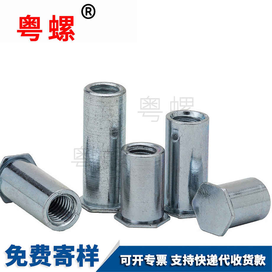 盲孔壓鉚螺柱 盲孔壓鉚螺柱