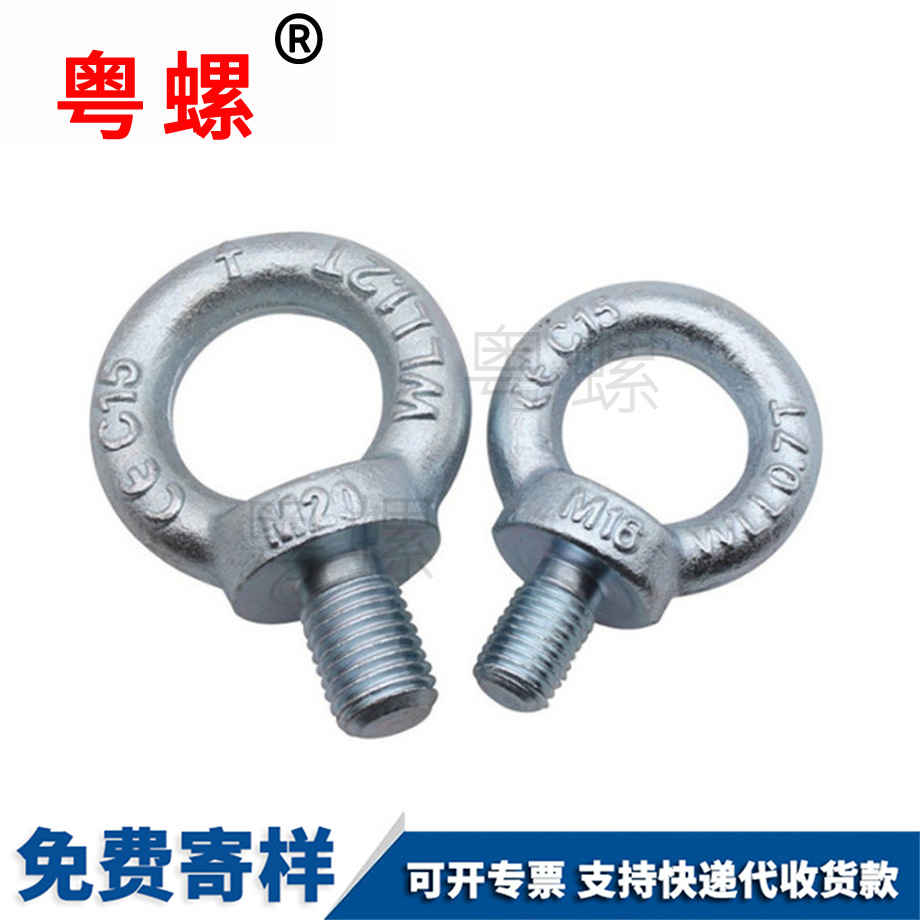 供應(yīng)國標(biāo)牡丹江吊環(huán)螺絲