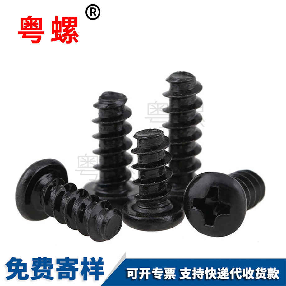 圓頭十字盤頭平尾自攻螺絲 圓頭十字盤頭平尾自攻螺絲