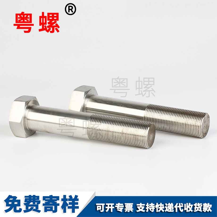 外迪慶六角螺栓