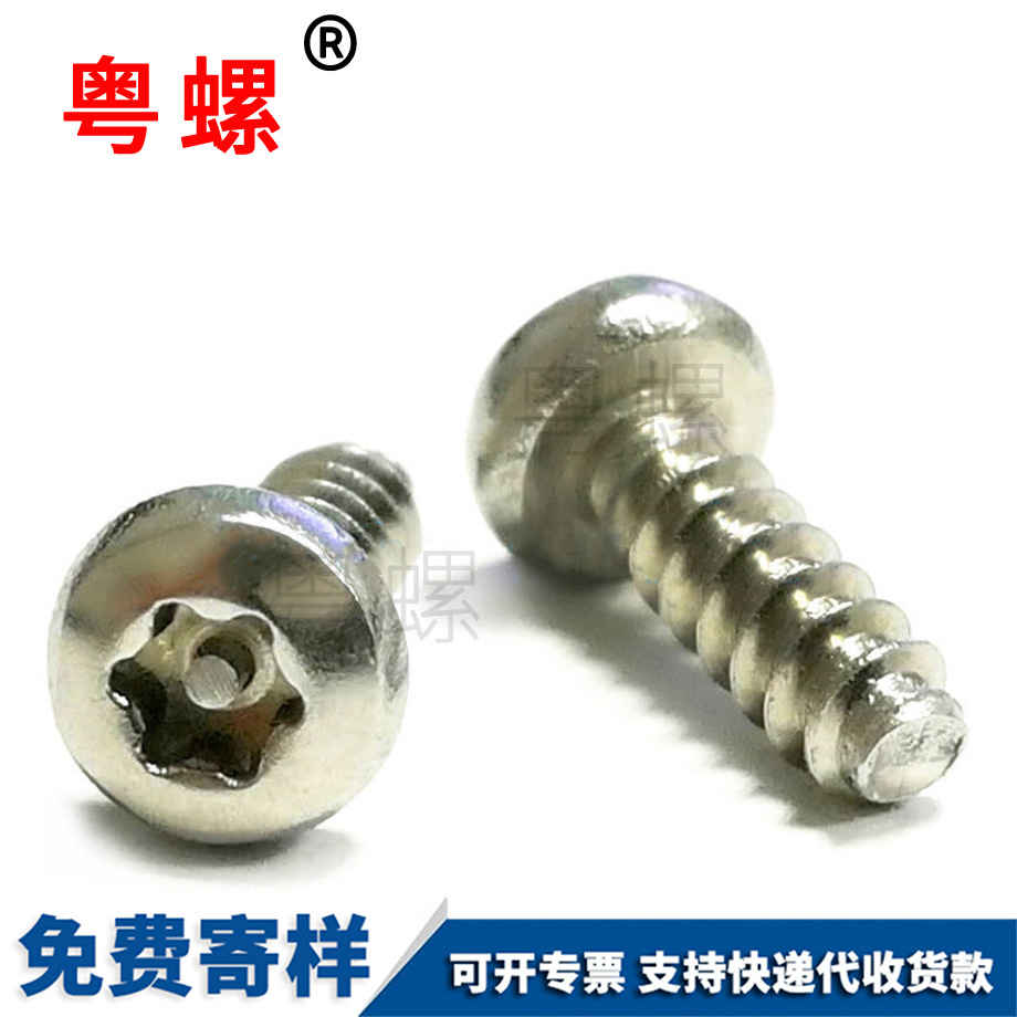 西雙版納圓頭西雙版納平尾螺絲