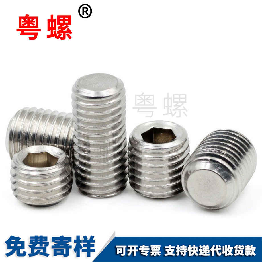 山南山南DIN913平端山南無頭螺絲 山南山南DIN913平端山南無頭螺絲