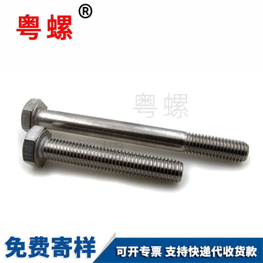外六角螺栓 外六角螺栓