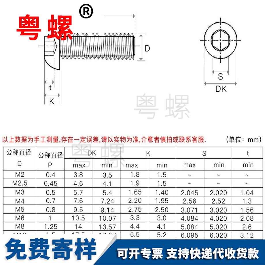 秦皇島盤頭傘頭蘑菇頭螺釘 秦皇島盤頭傘頭蘑菇頭螺釘