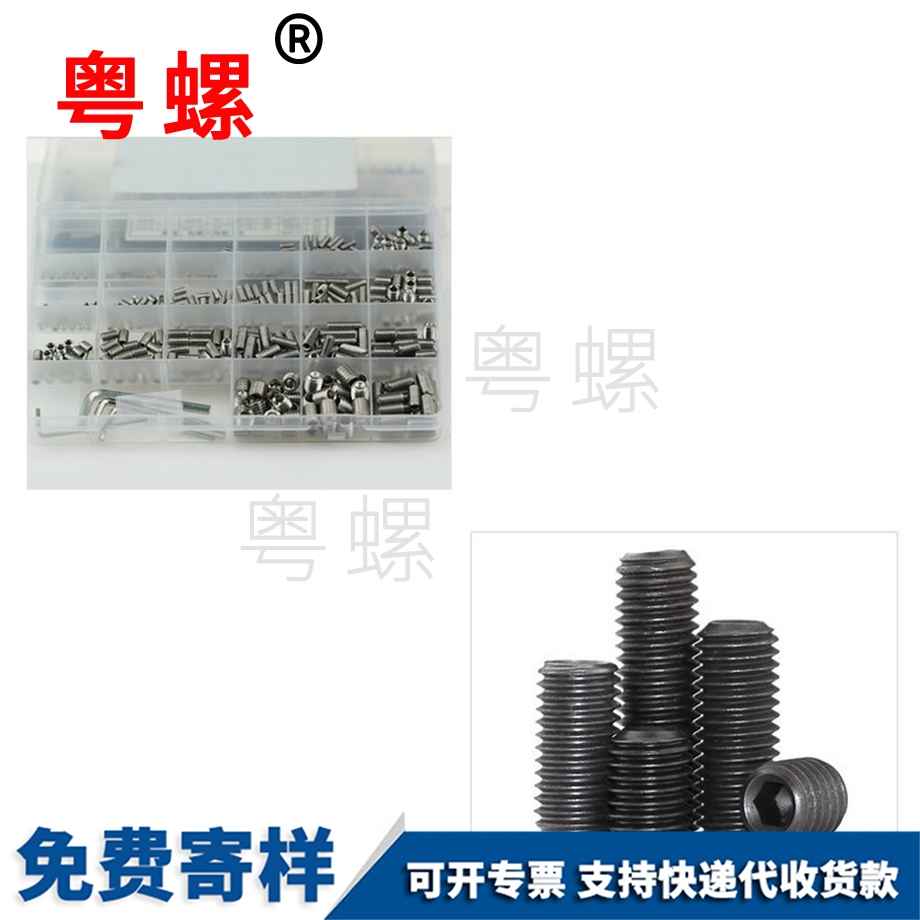 怒江緊定螺絲 怒江緊定螺絲