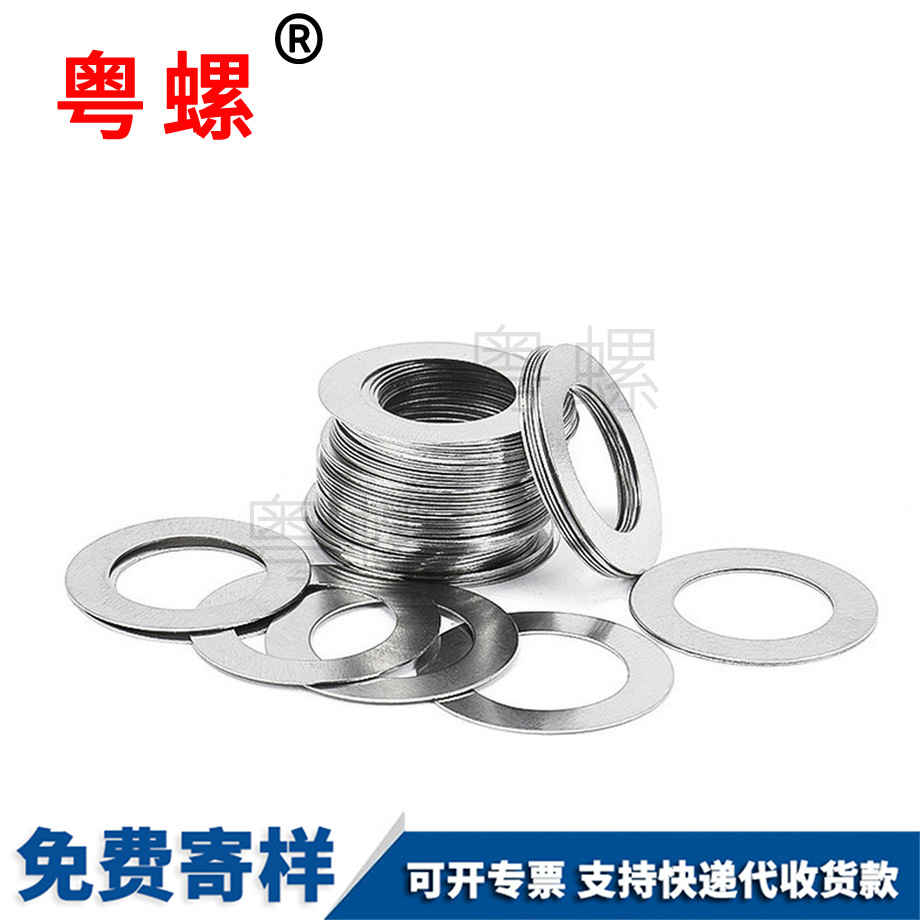 平西安墊片 平西安墊片