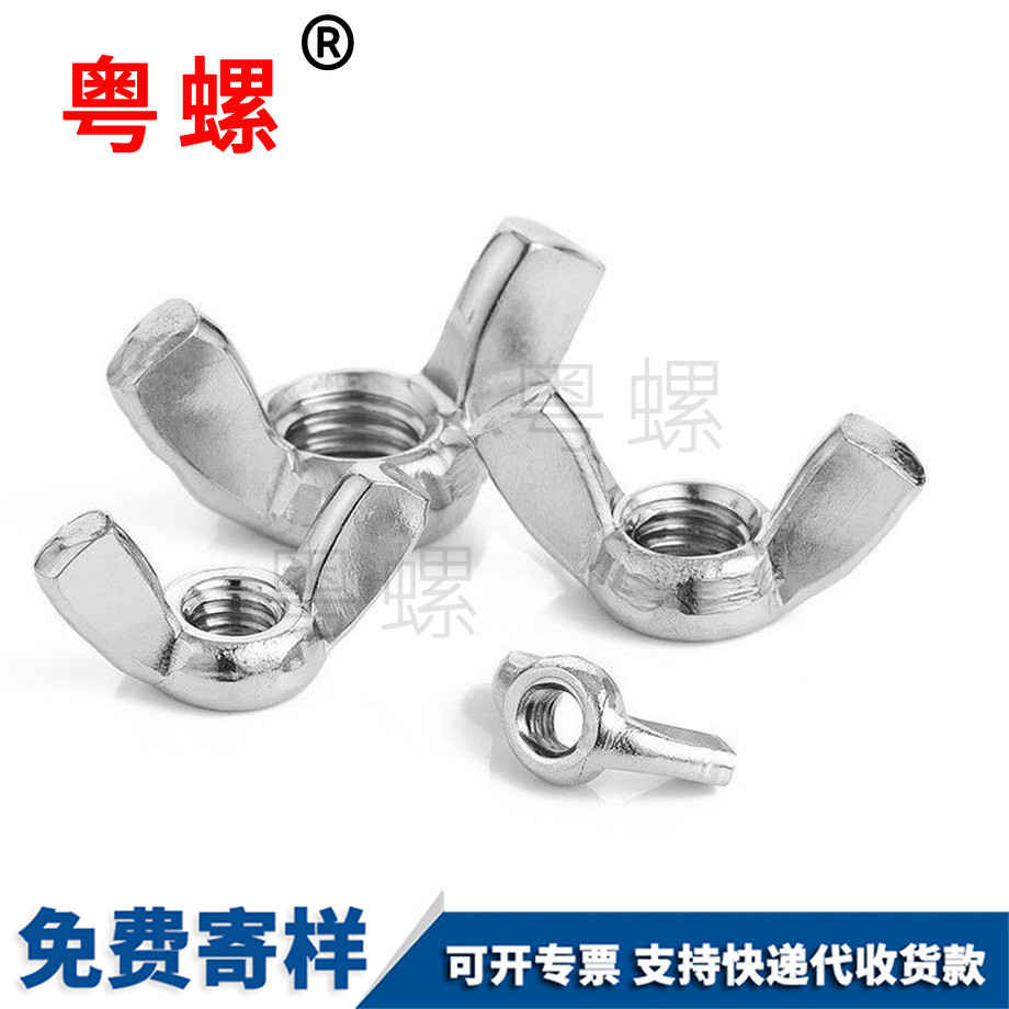 楚雄蝶形螺母 楚雄蝶形螺母