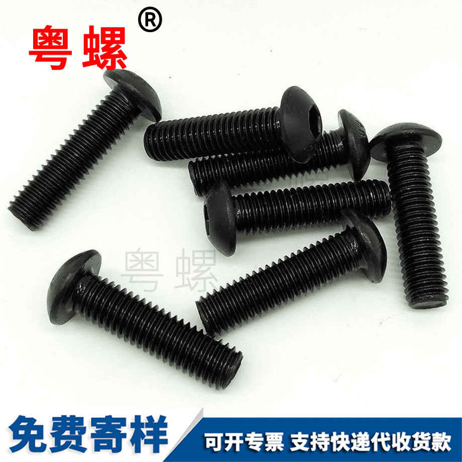 半圓山南頭內山南六角螺絲 半圓山南頭內山南六角螺絲