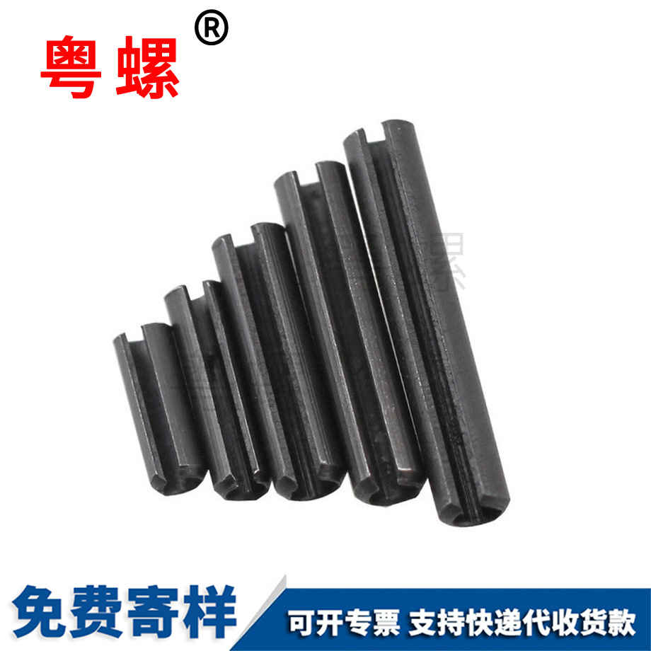 訂制西安GB879彈性銷