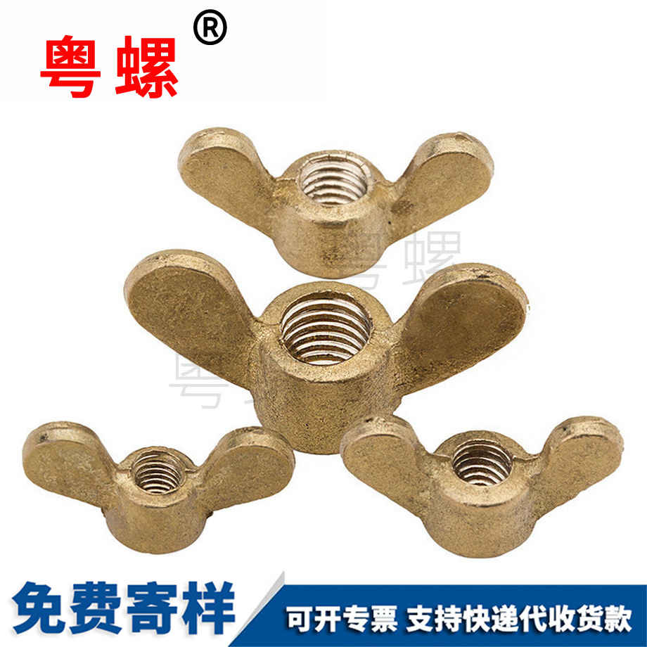 翼形元寶紅河手?jǐn)Q螺母 翼形元寶紅河手?jǐn)Q螺母
